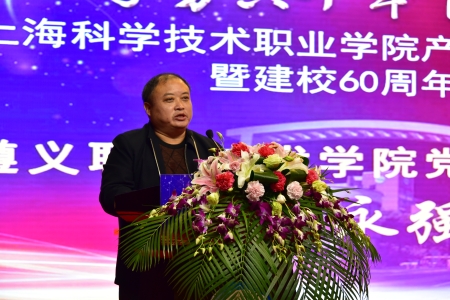 遵义职业技术学院党委副书记、院长颜永强致贺词